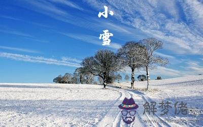 生肖屬虎的人小雪節氣出生好不好 命運好嗎？ 第3张