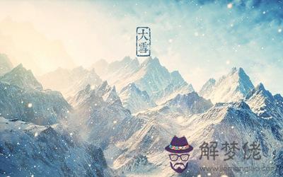 屬虎的人大雪節氣出生命運好不好？ 第2张