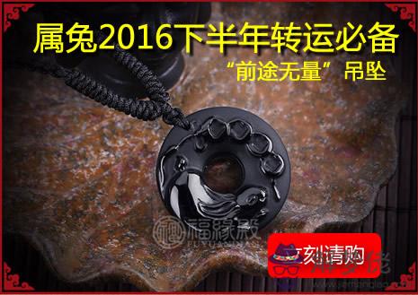 十二生肖2016下半年轉運必備法寶 第4张