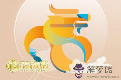 2017生肖龍每月運勢詳解大全 第1张