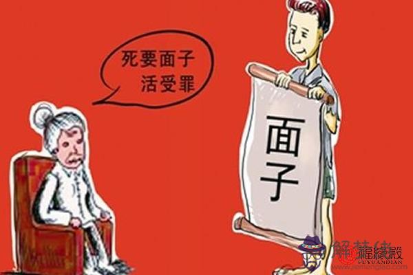 把面子當成一切的生肖 第1张