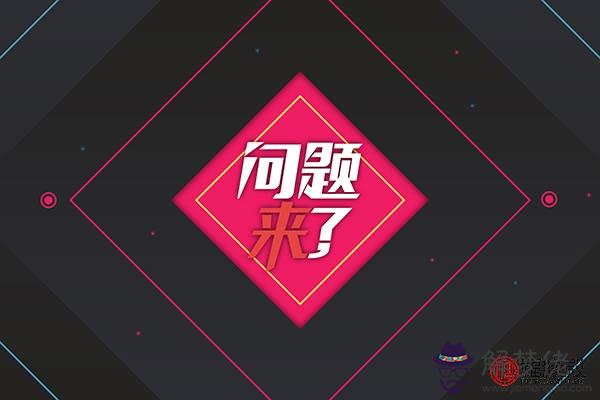 總能快速解決各種問題的生肖 第1张