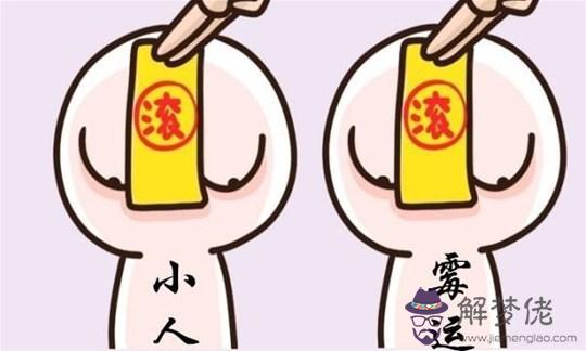 2018年這些生肖犯小人需小心提防！ 第1张