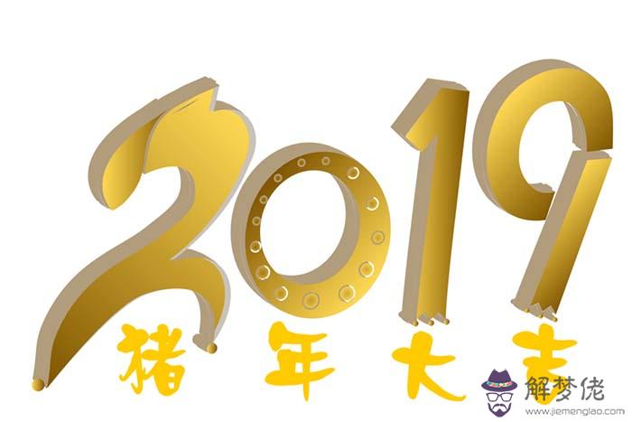 麥玲玲12生肖2019年運程預測（最新完整版） 第1张