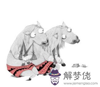 光棍節生肖馬脫光攻略 第1张