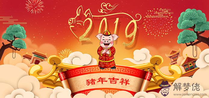 八字日干看你2019年運勢吉兇 第1张