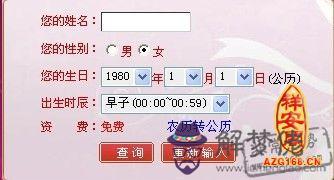 生辰八字怎麽查如何測八字 第1张