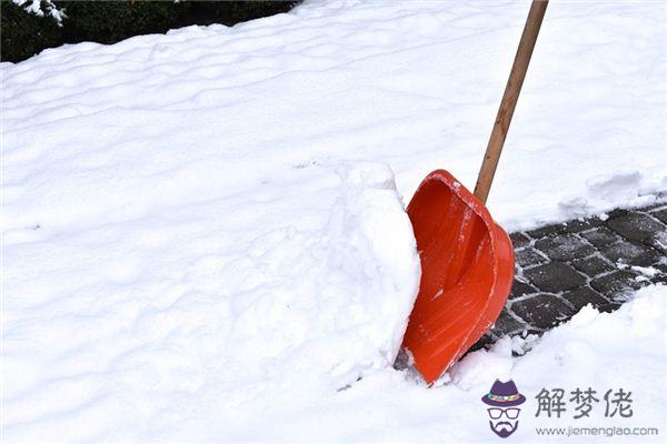 發夢夢到鏟雪是什麼意思