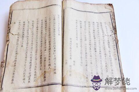 秘傳生辰八字口訣