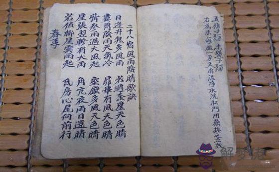 八字關煞口訣.jpg