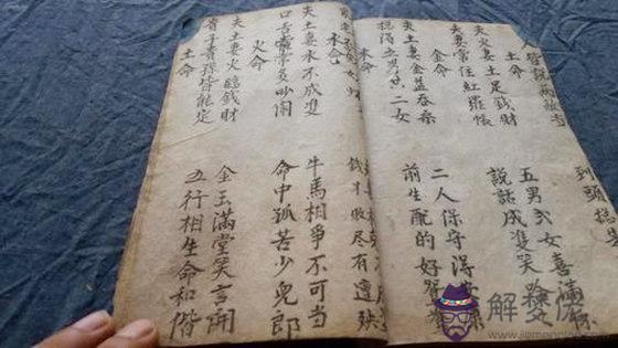 秘傳八字口訣.jpg