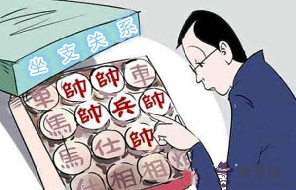 八字正財與坐支關系