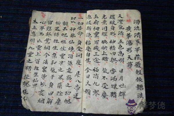 盲派八字斷婚姻口訣