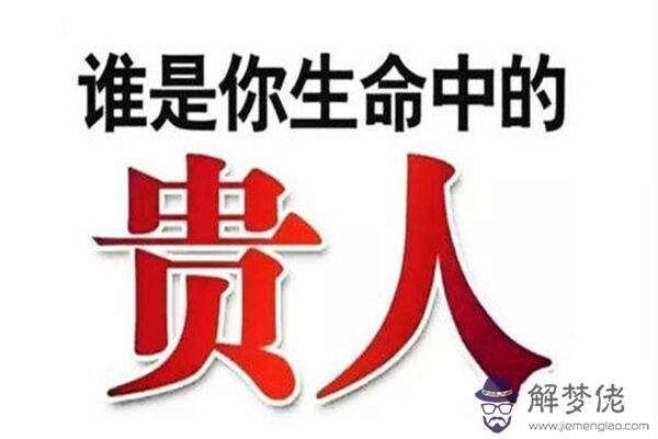 八字命局各大貴人的查法與口訣