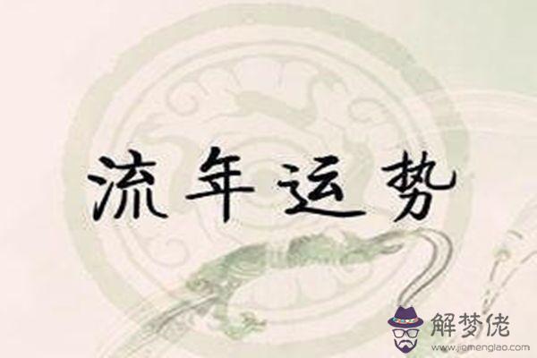 八字十神斷流年的方法