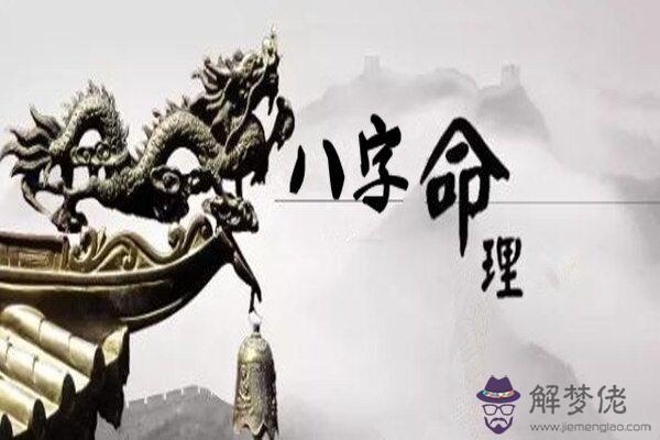 八字中出現伏吟是好還是壞