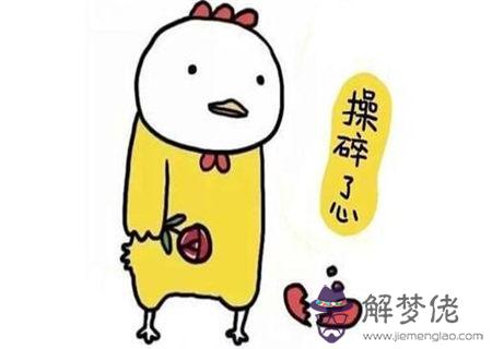 愛瞎操心的八字特征