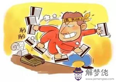 難以抵擋誘惑的男命八字特征