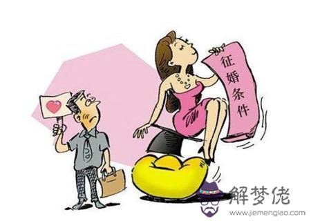 容易成為大齡剩女的八字特征