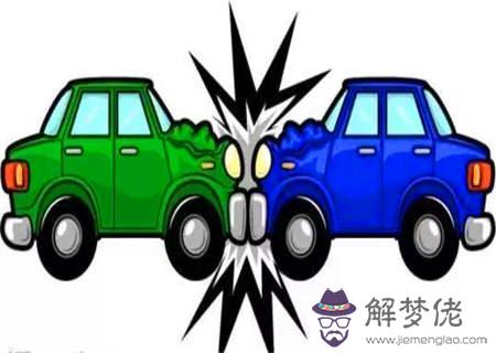 什么八字容易發生車禍