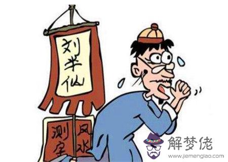 盲派算命中的“兩頭掛”可鐵口直斷