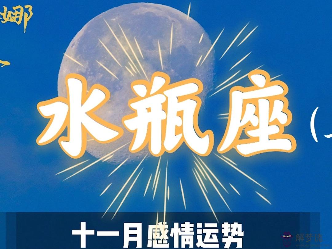 水瓶座今日運勢如何，水瓶座2022 年全年運勢