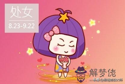 農歷12月4日是什麼星座女，12月4號是什麼生肖