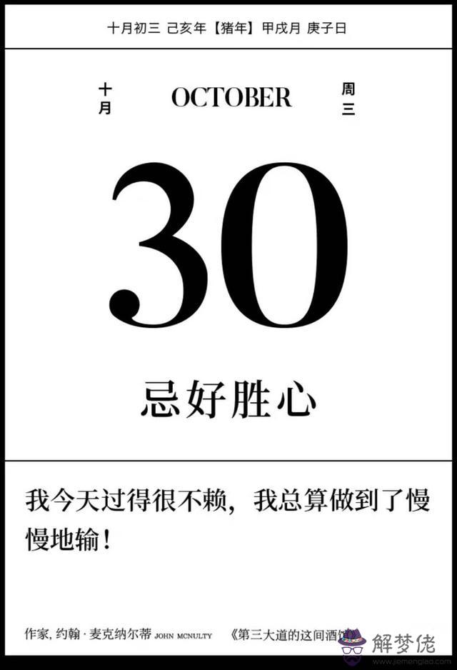 今日運勢每日一簽，今天的運氣每日一簽