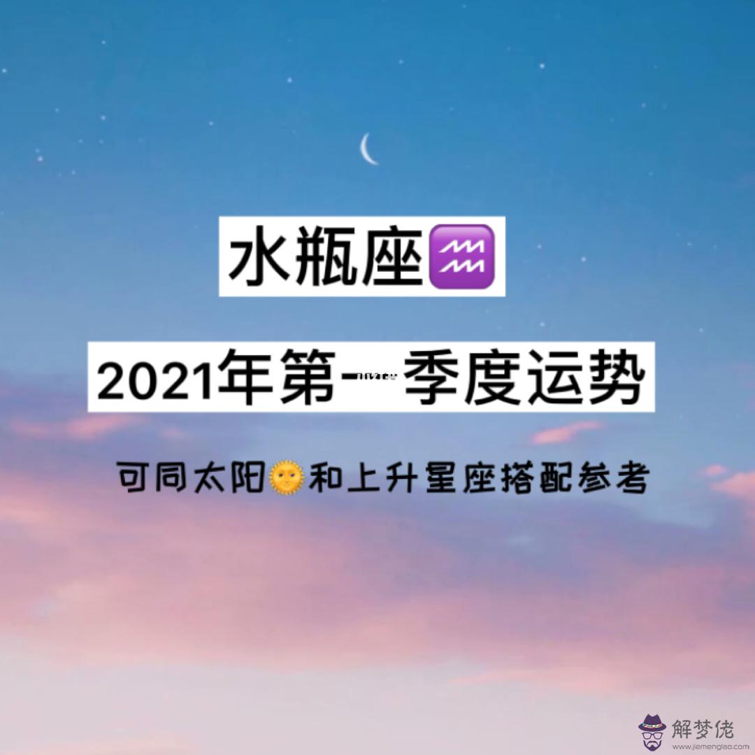 水瓶座2022年運勢完整版，水瓶座2022 年運勢詳解全年運程完整版