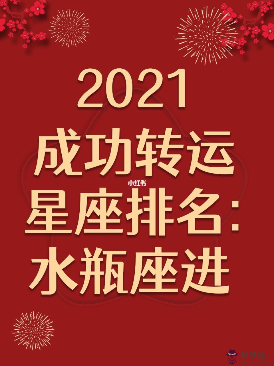 水瓶座2022年運勢完整版，水瓶座2022 年運勢詳解全年運程完整版