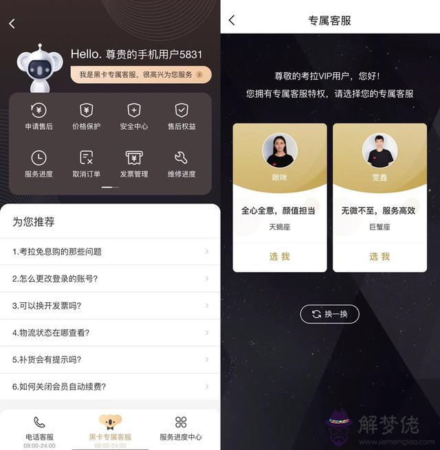 測測星座app   ，測測達人  