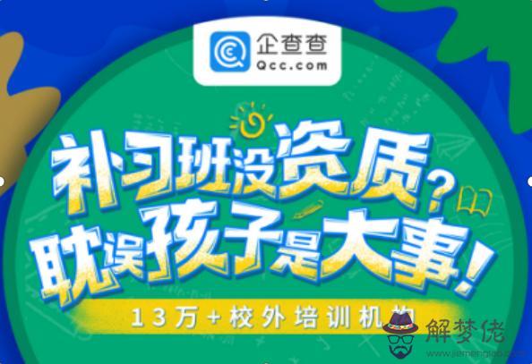 企查查在線查詢，企查查企業查詢入口