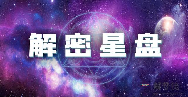 射手座星盤查詢，星座合盤查詢