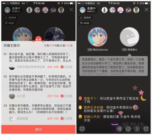 陶白白星座分析app，陶白白星座運勢在哪里看