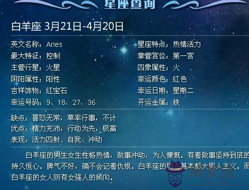 十二星座分析性格特點解說大全，12星座知識大全