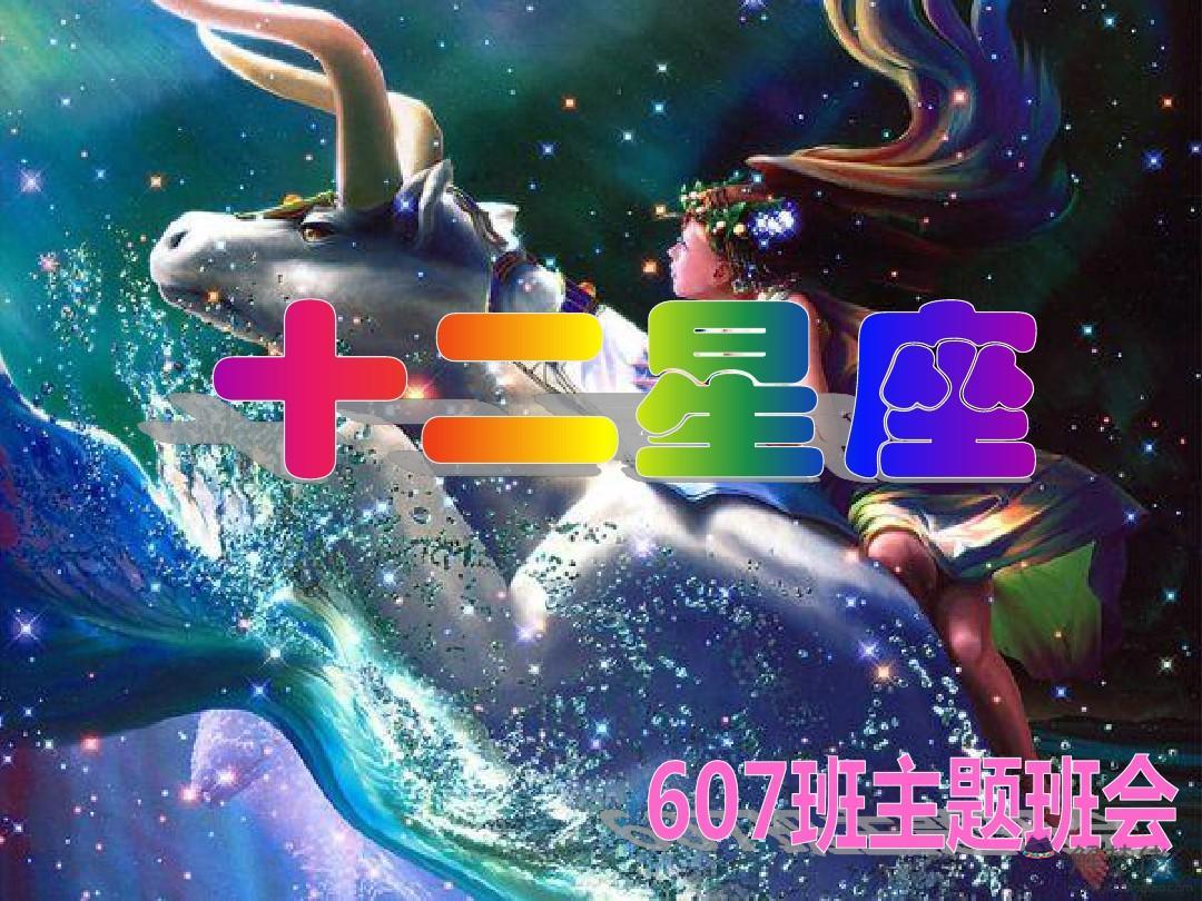 十二星座分析性格特點解說大全，12星座知識大全