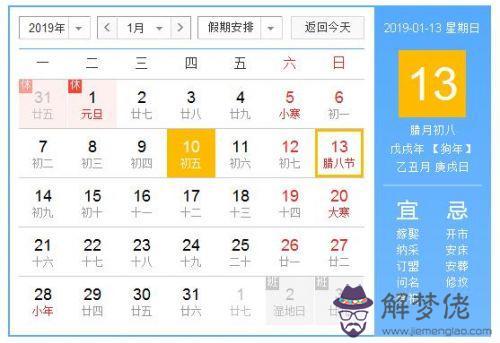 今天是農歷幾月幾日，今天農歷幾月幾日文字