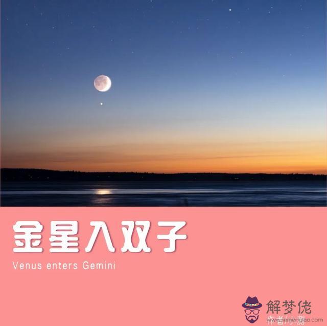 金星星座怎麼測，金星星座查詢對照表