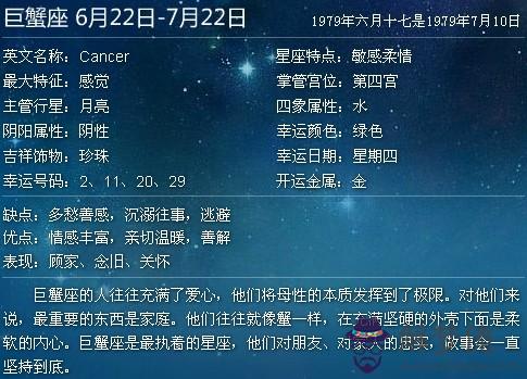 陰歷十二星座月份表，十二星座的月份表到底哪個正確