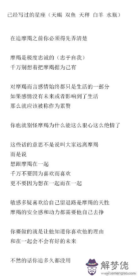 1、陶白白星座分析摩羯座:誰給個比較全面的摩羯座星座的分析?