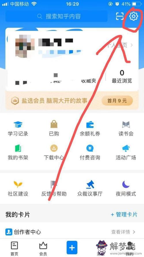 3、知乎是什麼軟件安全嗎:知乎上的回答靠譜嗎？