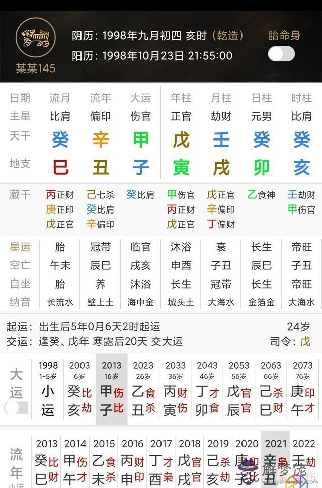 3、女戊寅年和男丁卯年的婚配嗎:戊寅年女乙亥年男婚姻詳解？