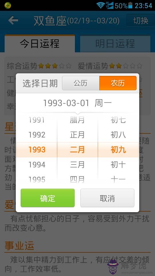 1、68年農歷二月初九日卯時出生男猴與69年農歷11八二初七寅時的女雞會合嗎?可以婚配嗎？