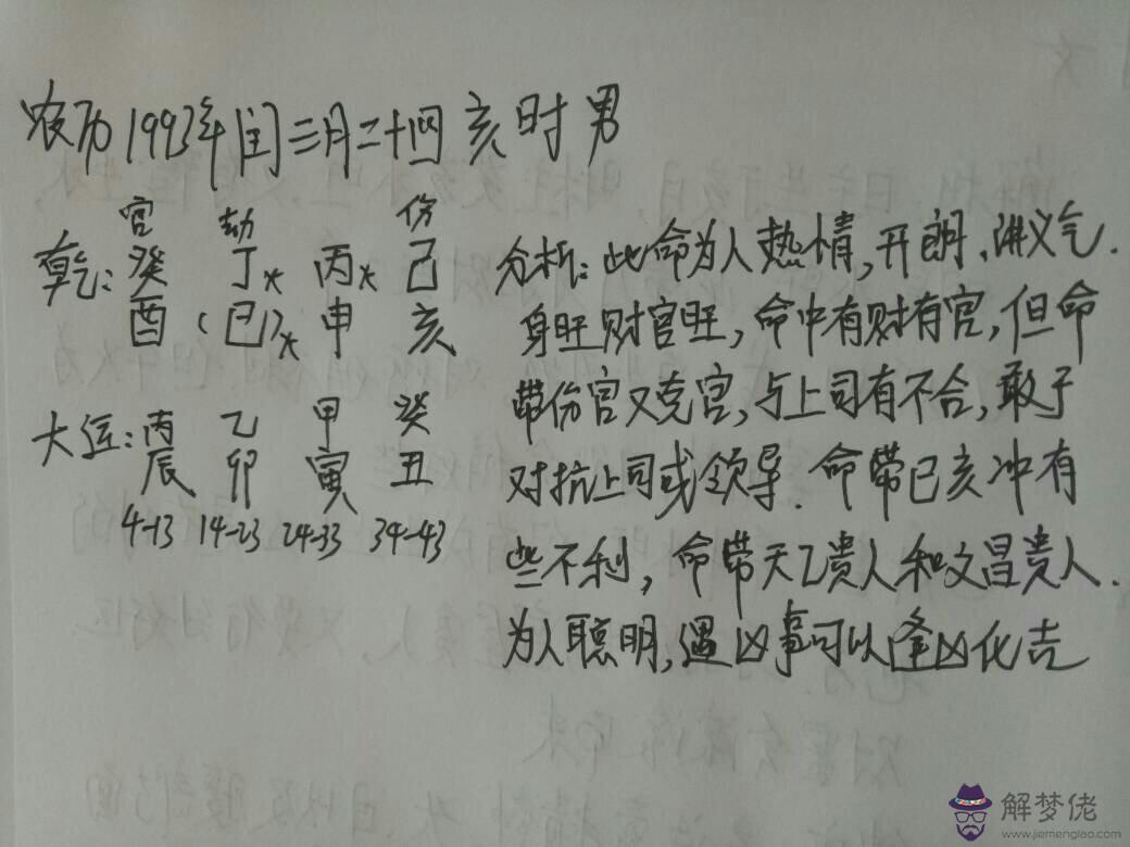 3、93年屬雞的閏三月初二，下午一點半左右，紋身有什麼禁忌，紋哪種