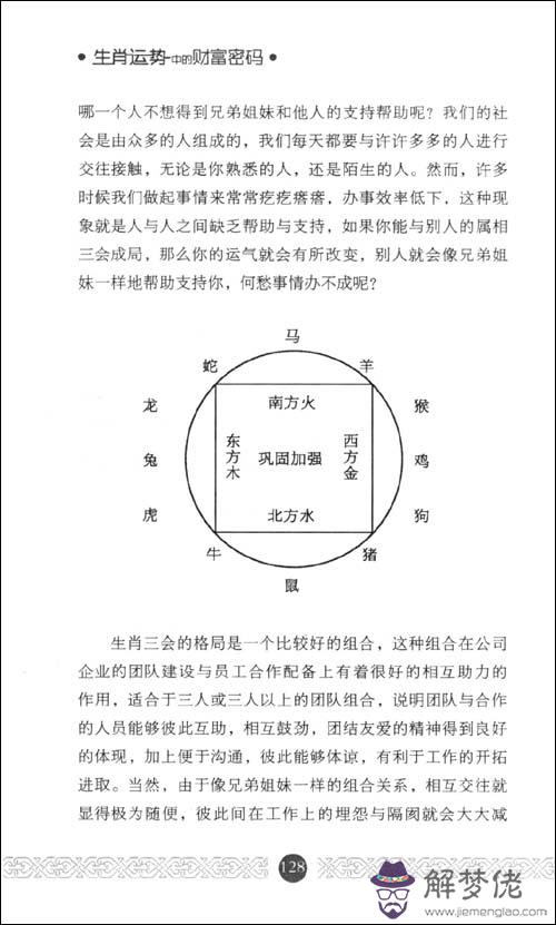 2、申時和卯時的人可以婚配嗎:申時不能與什麼時辰配對