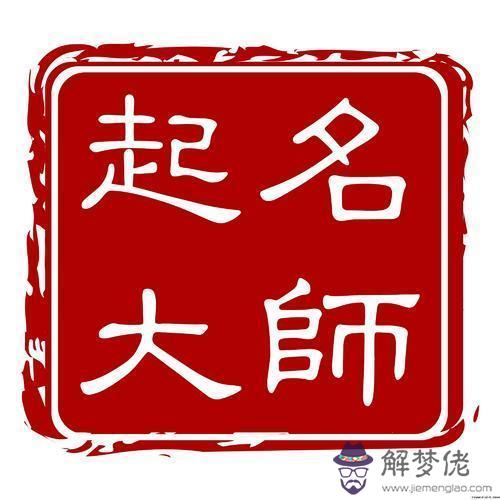 牛寶寶男孩取名大全款：牛年寶最佳取名