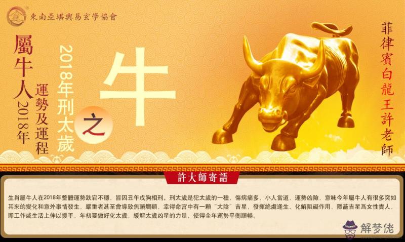 家里有三頭牛屬相好不好：一家3頭牛好不好？？急！