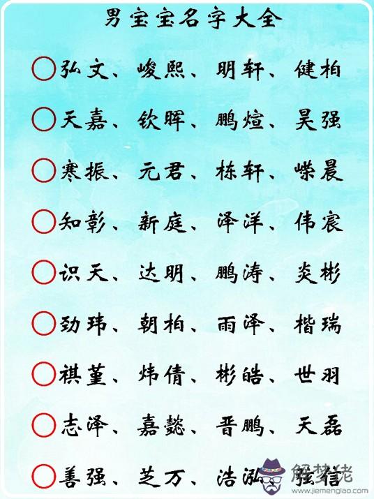 牛寶寶女孩寓意好的名字：牛年寶寶取名字宜用字