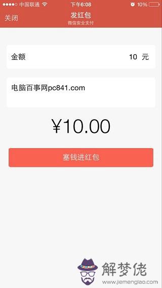 微信在群里發紅包給指定人：在微信群里如何給指定人發紅包能讓別人看見