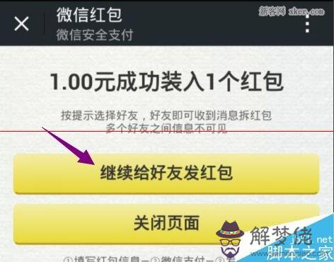 微信在群里發紅包給指定人：微信紅包怎麼在群里發給指定的人